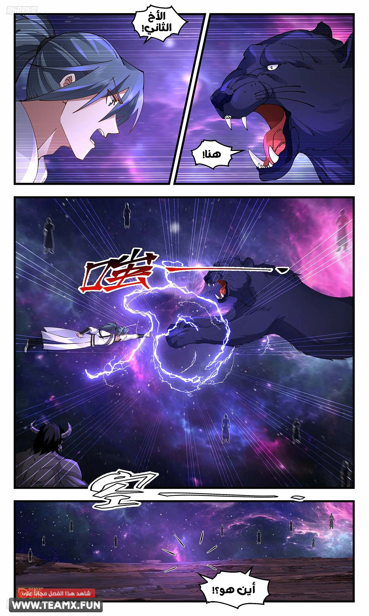 Read Martial Peak AR Manga Online