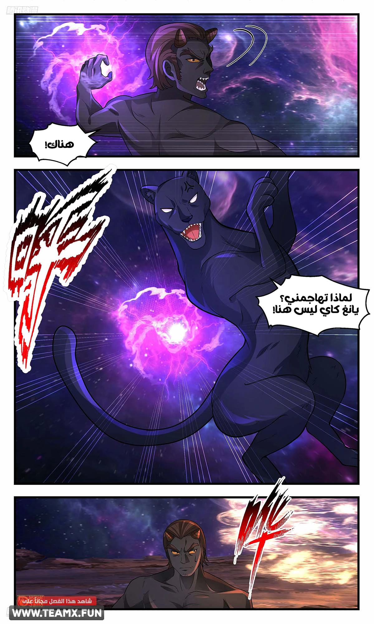 Read Martial Peak AR Manga Online