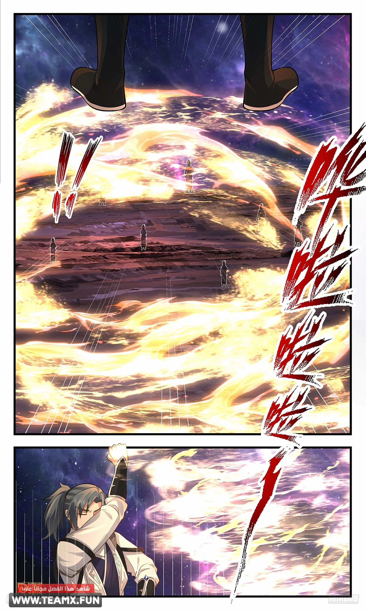 Read Martial Peak AR Manga Online