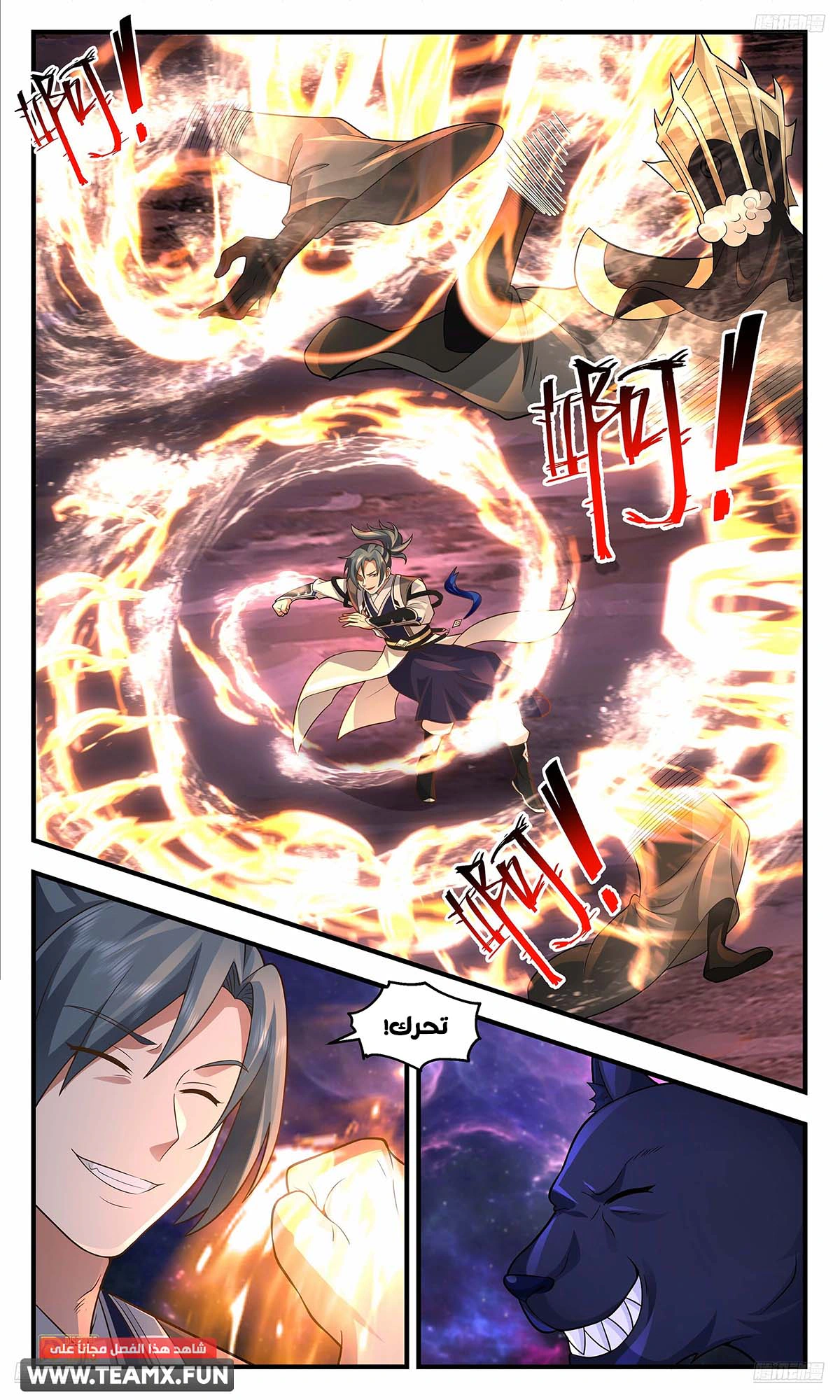 Read Martial Peak AR Manga Online
