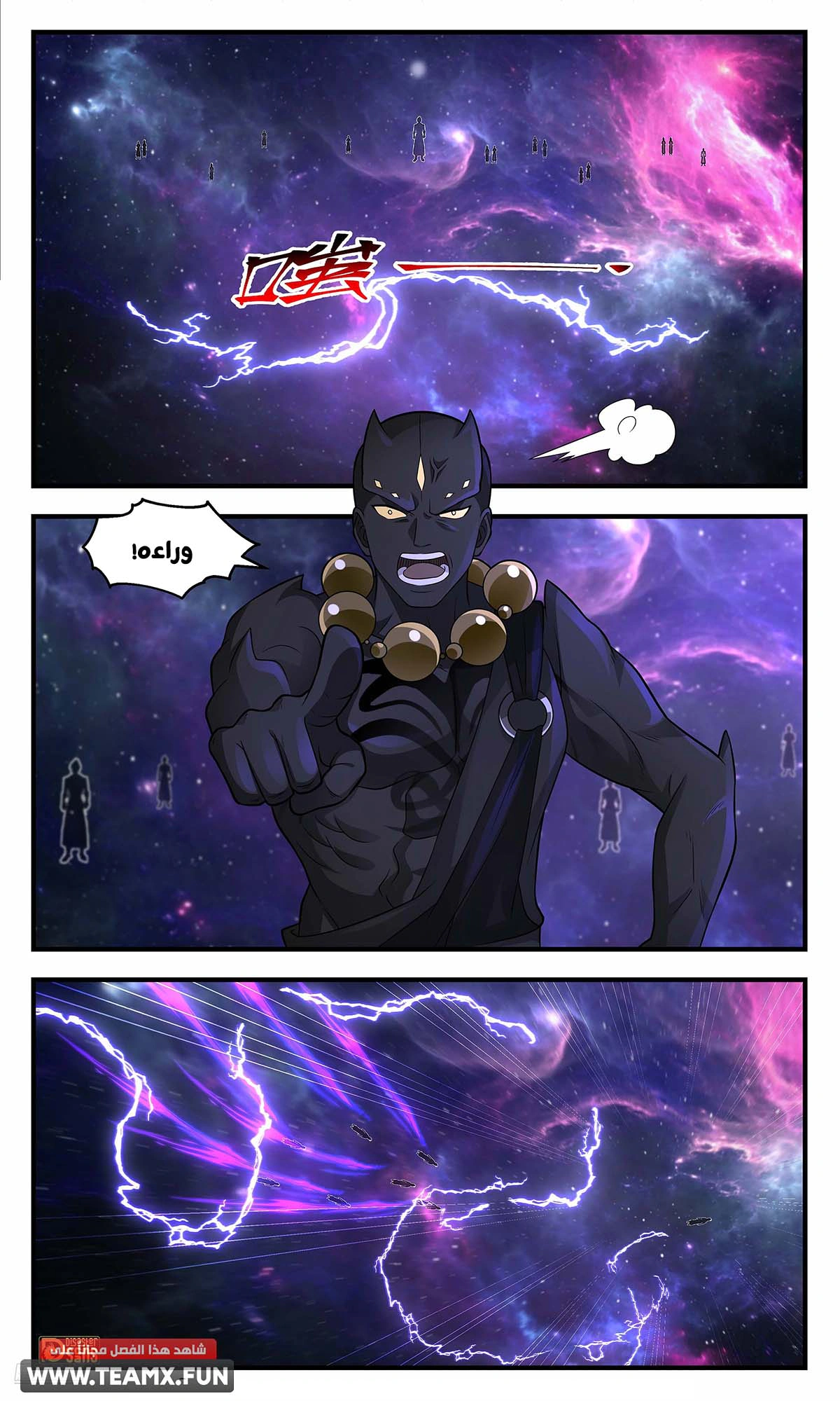 Read Martial Peak AR Manga Online