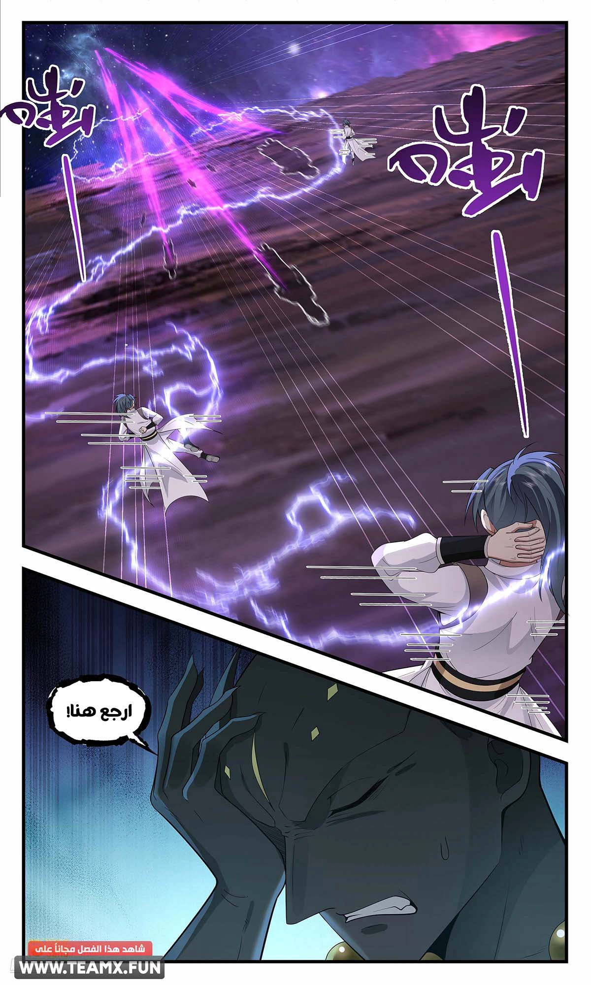 Read Martial Peak AR Manga Online