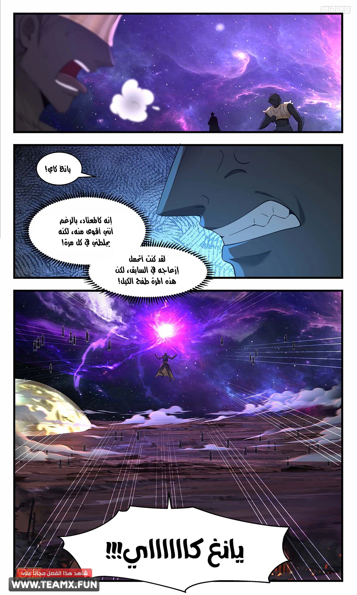 Read Martial Peak AR Manga Online