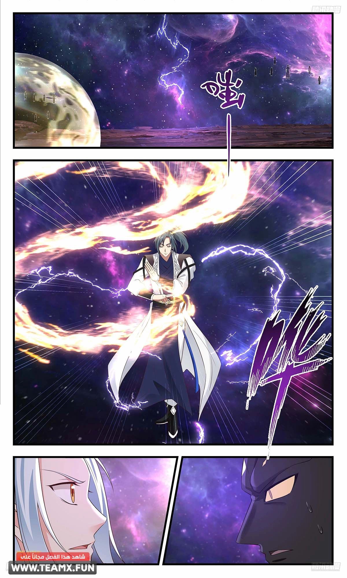 Read Martial Peak AR Manga Online