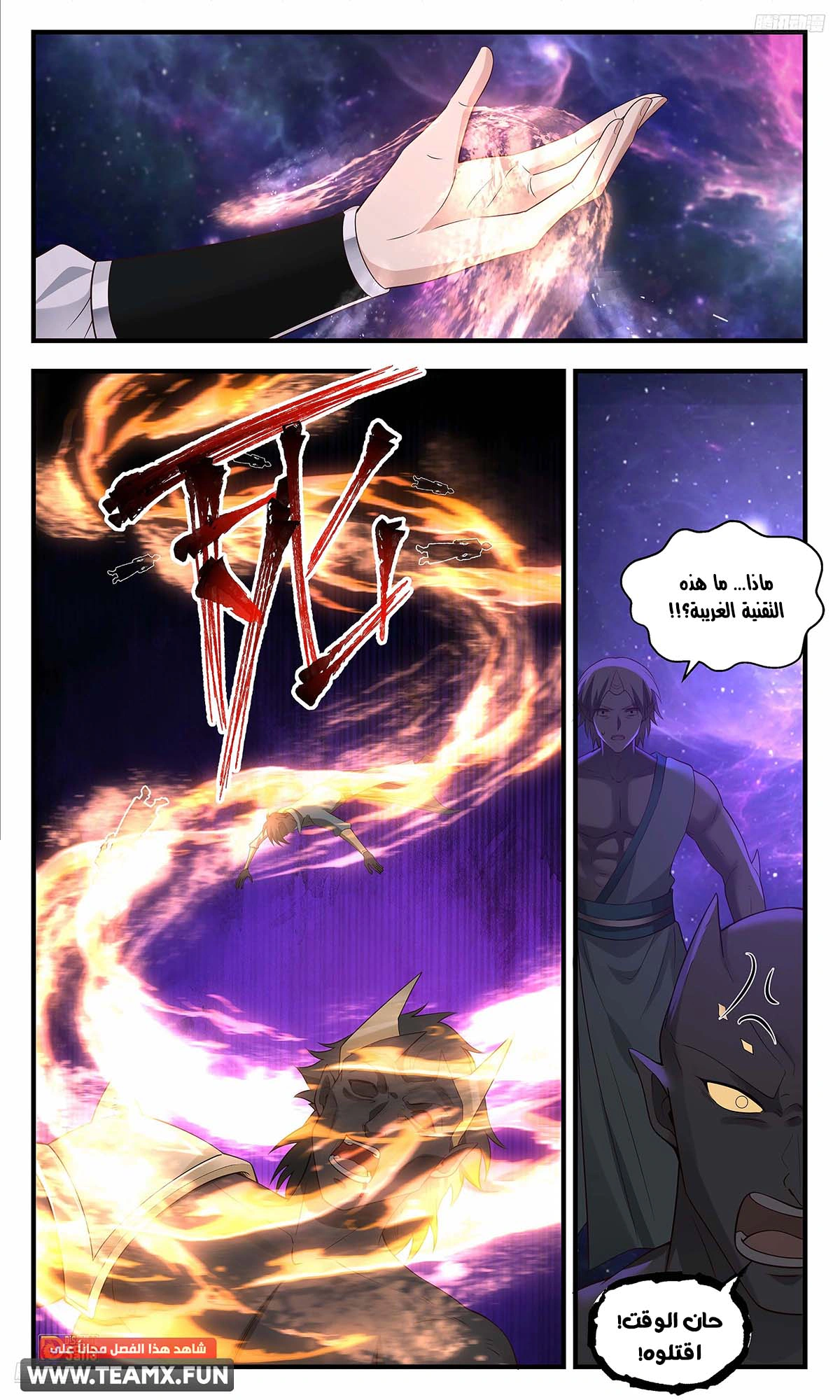Read Martial Peak AR Manga Online