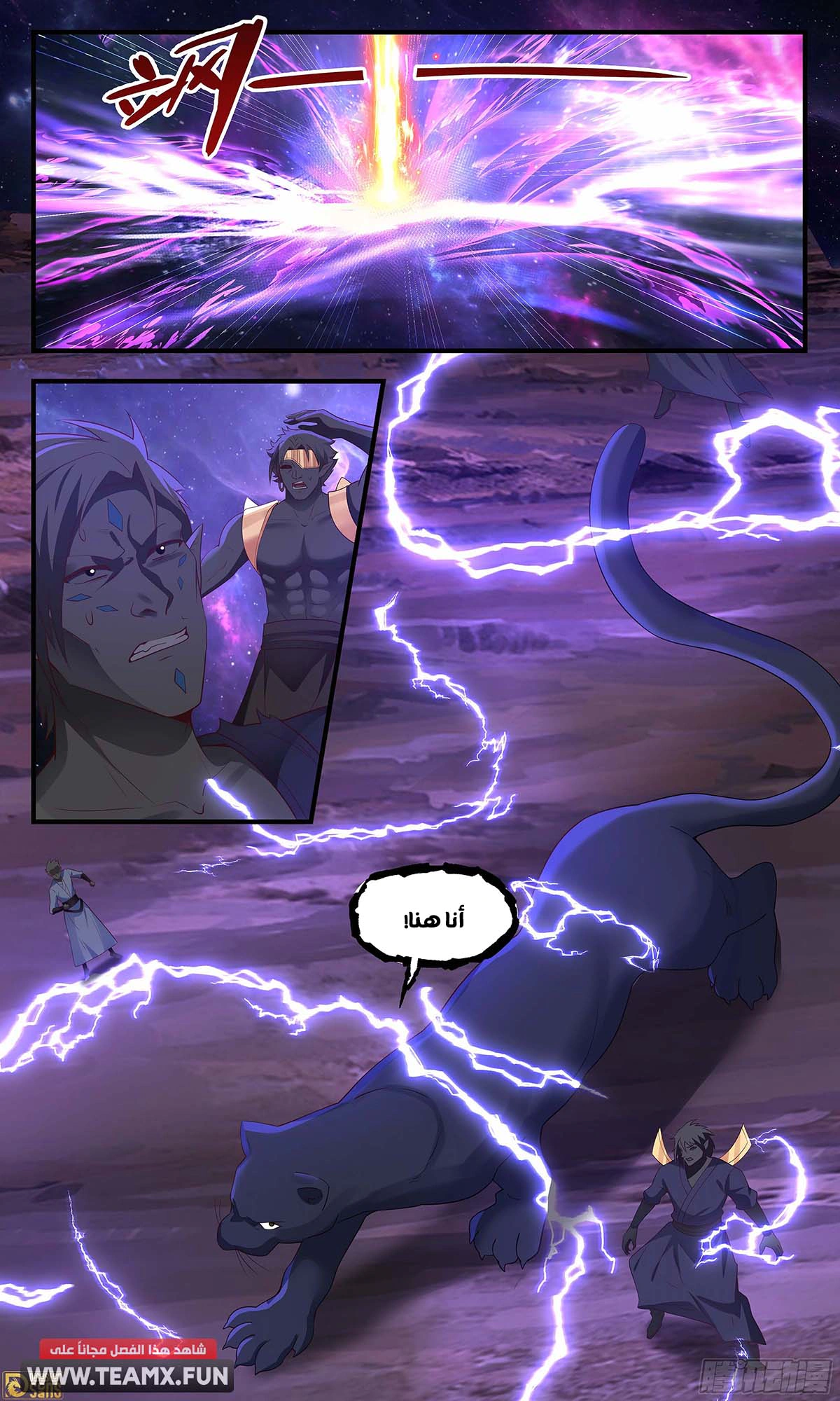Read Martial Peak AR Manga Online