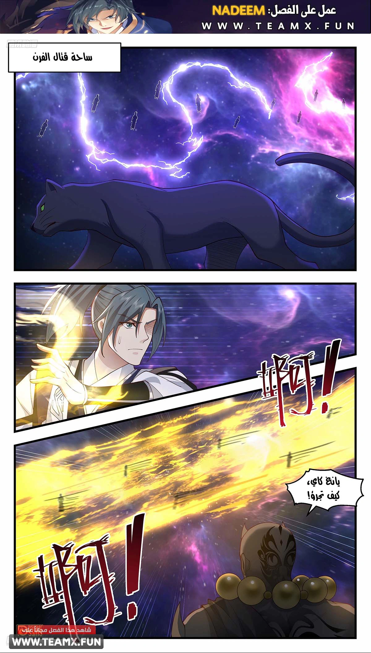 Read Martial Peak AR Manga Online