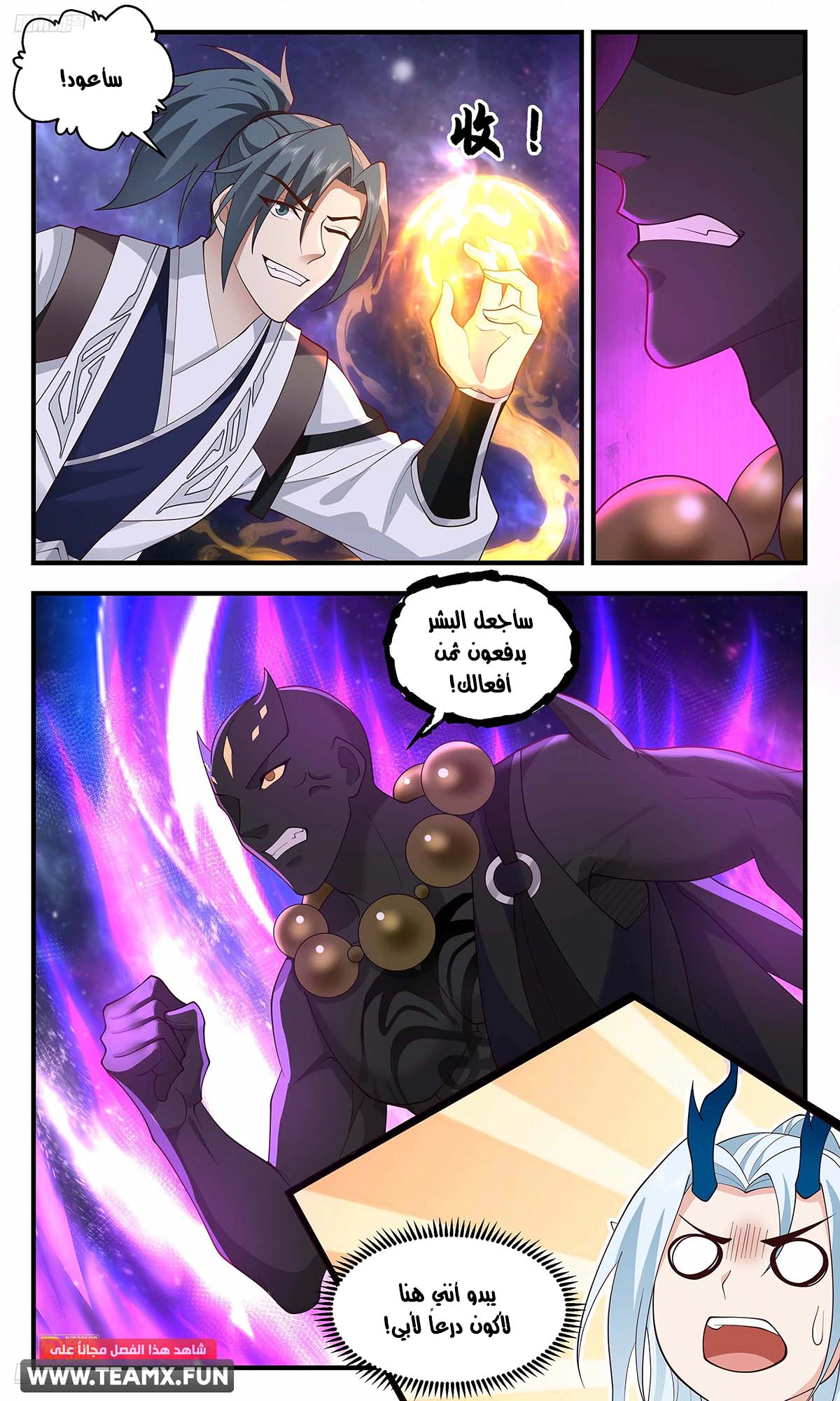 Read Martial Peak AR Manga Online
