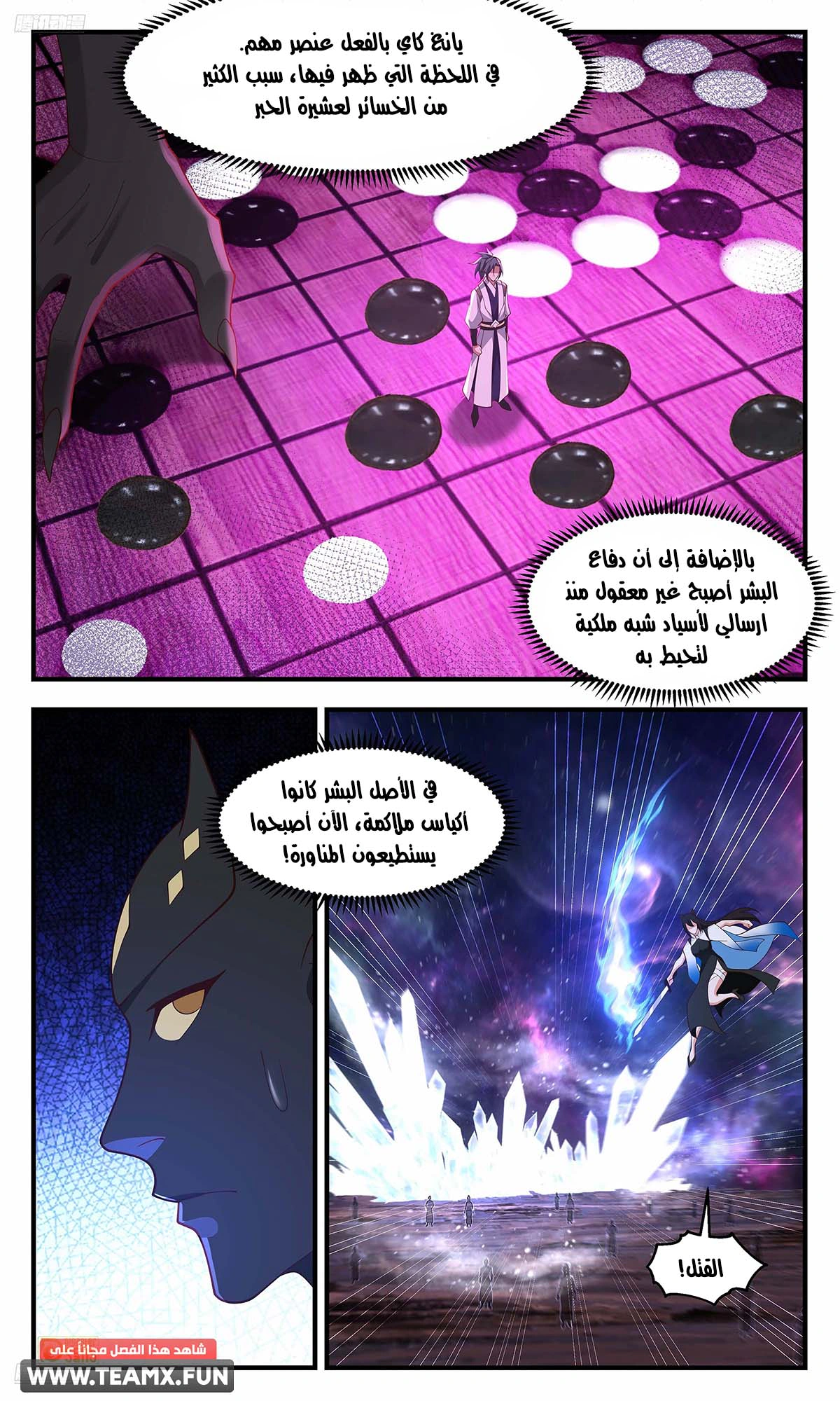 Read Martial Peak AR Manga Online