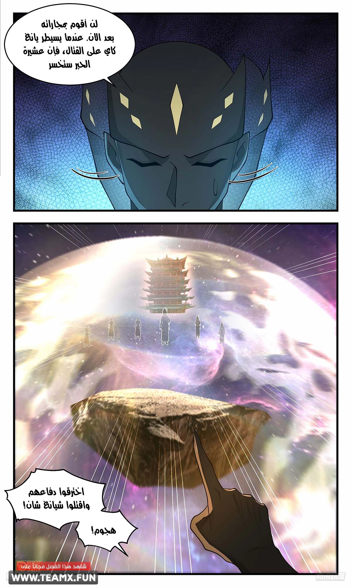 Read Martial Peak AR Manga Online