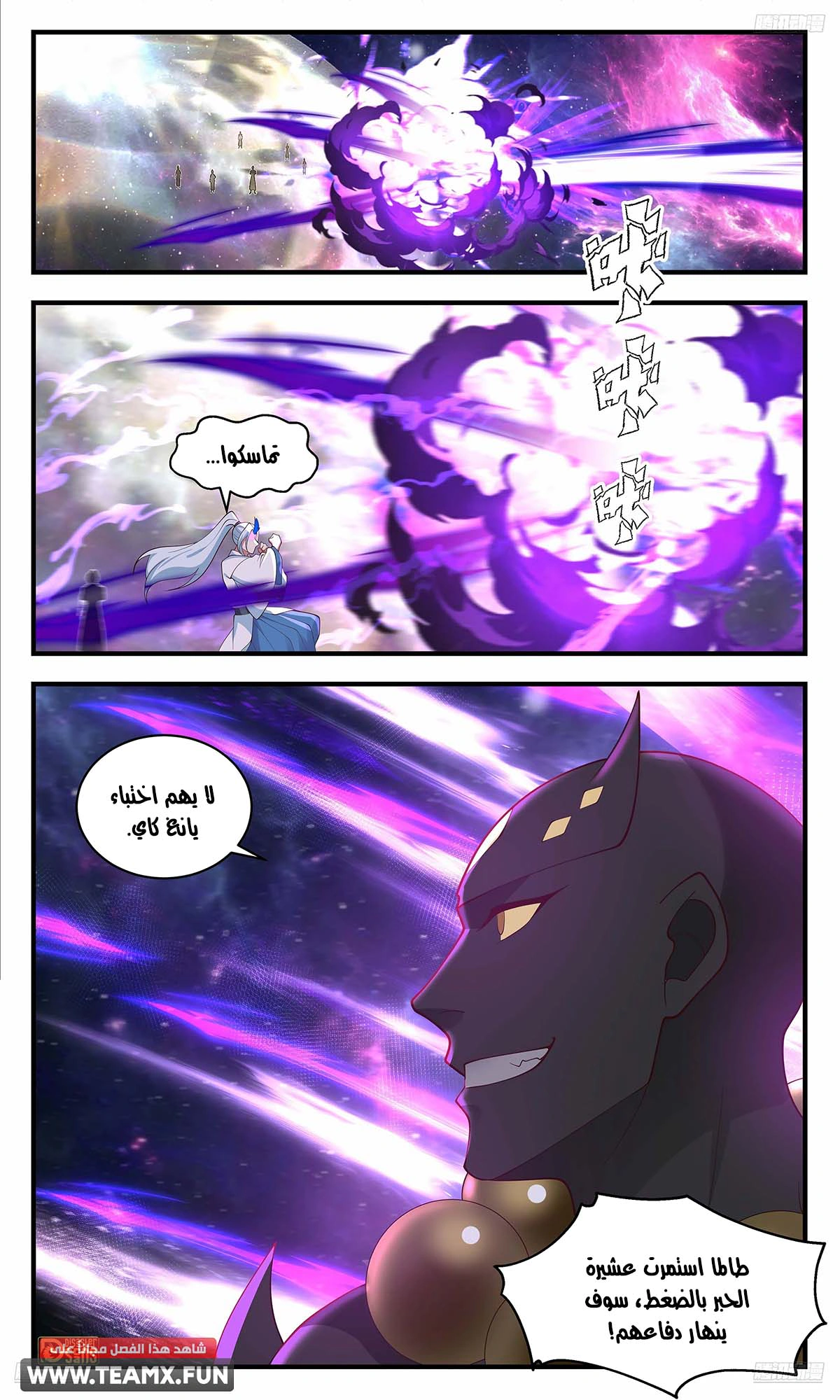 Read Martial Peak AR Manga Online