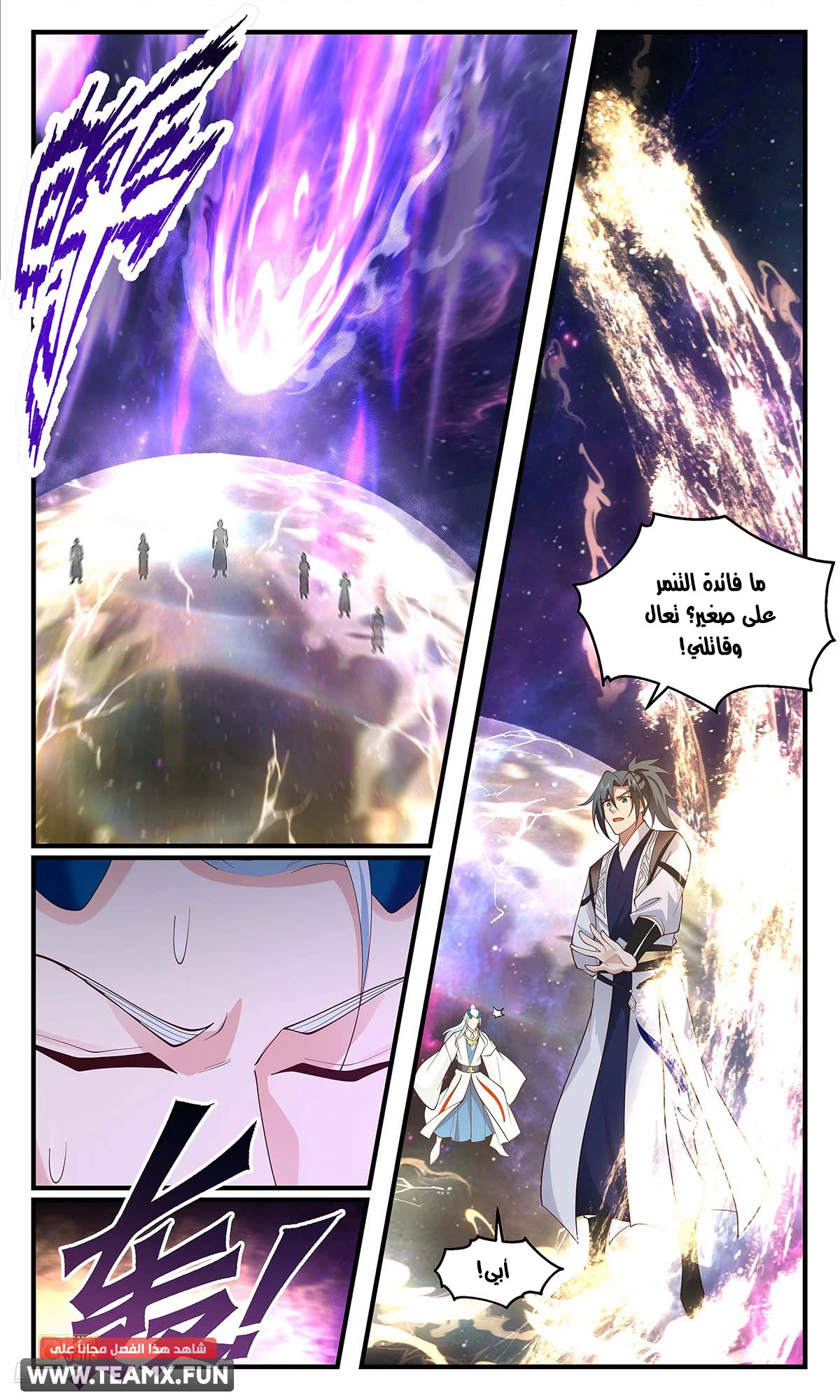 Read Martial Peak AR Manga Online