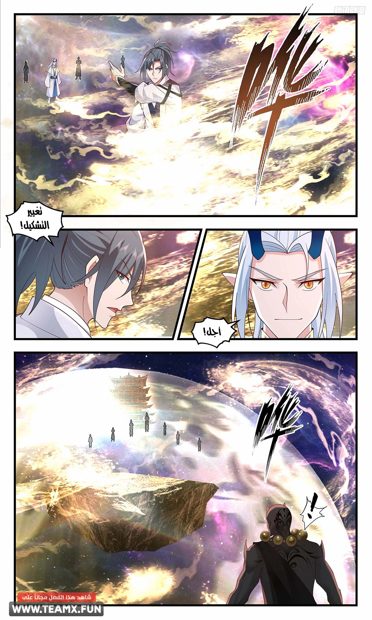 Read Martial Peak AR Manga Online