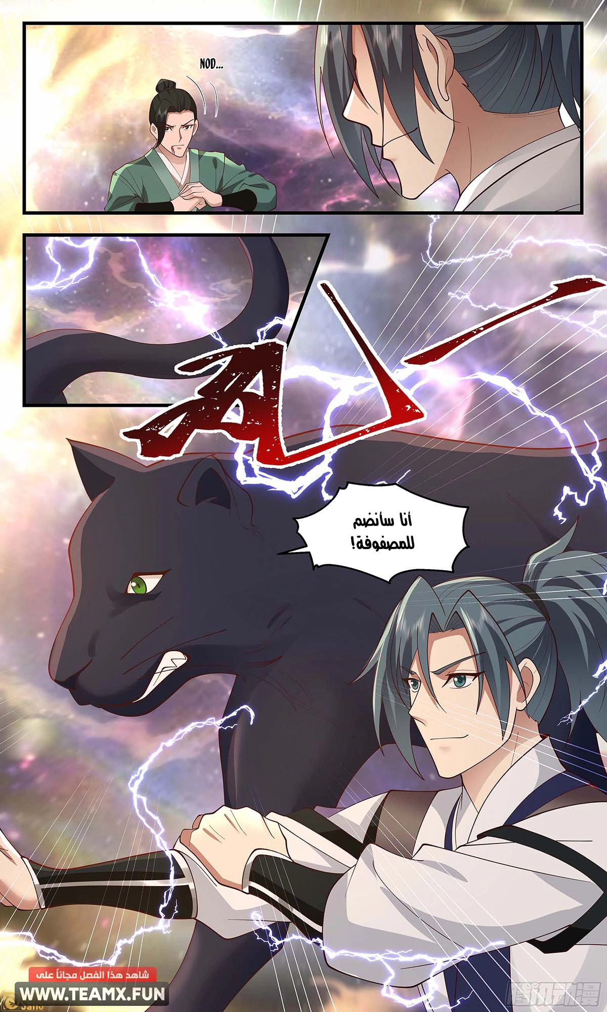 Read Martial Peak AR Manga Online