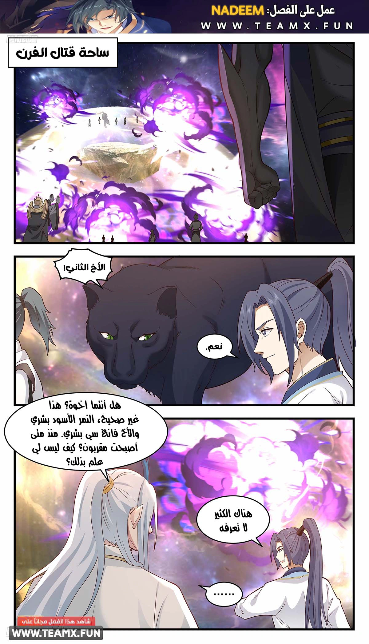 Read Martial Peak AR Manga Online
