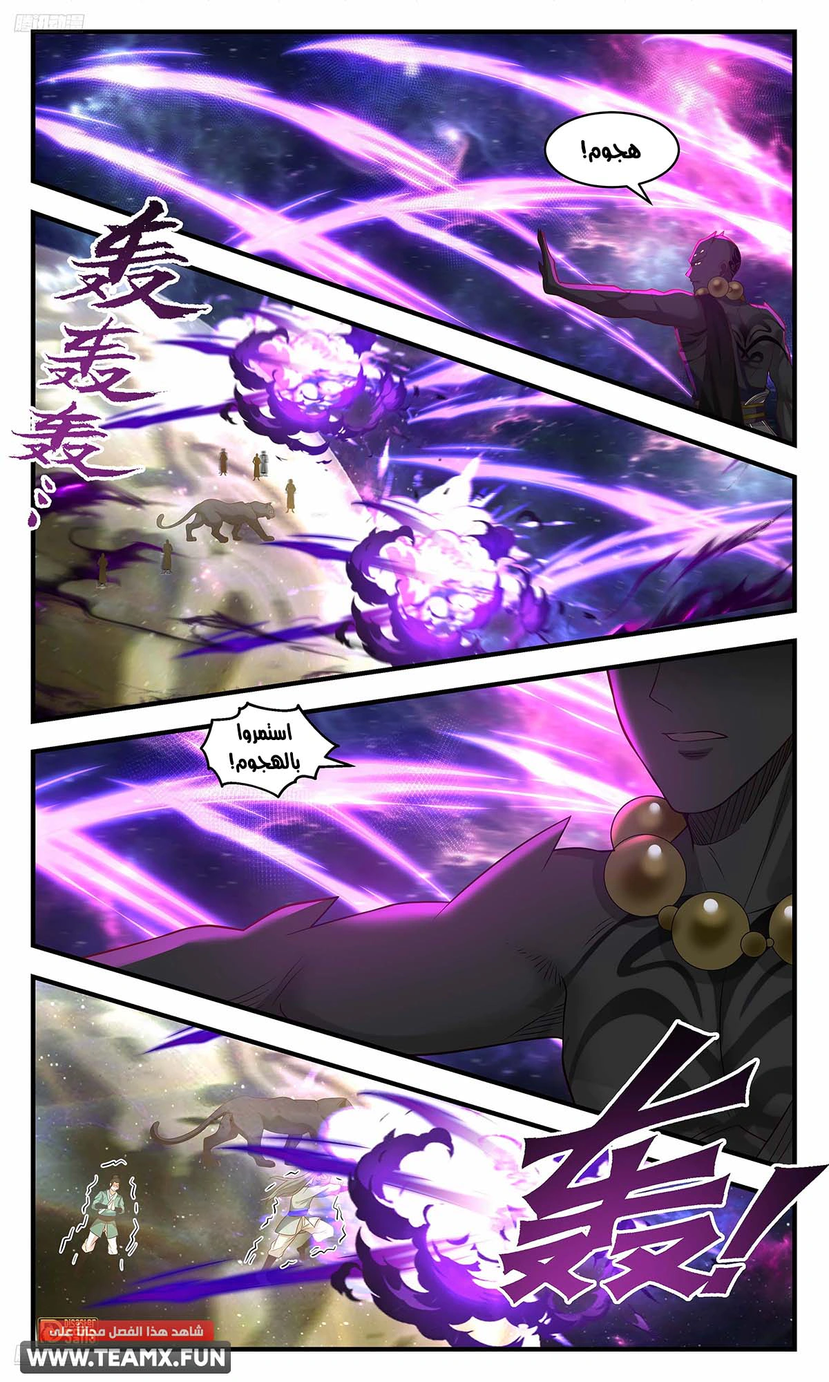 Read Martial Peak AR Manga Online