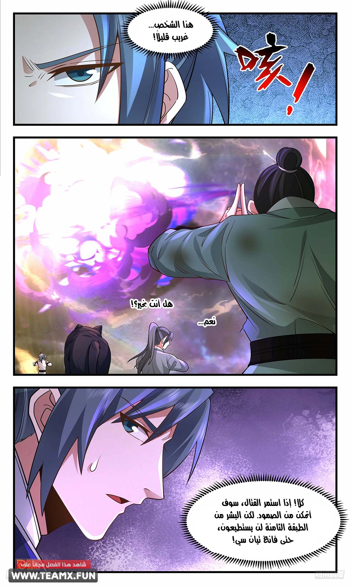 Read Martial Peak AR Manga Online