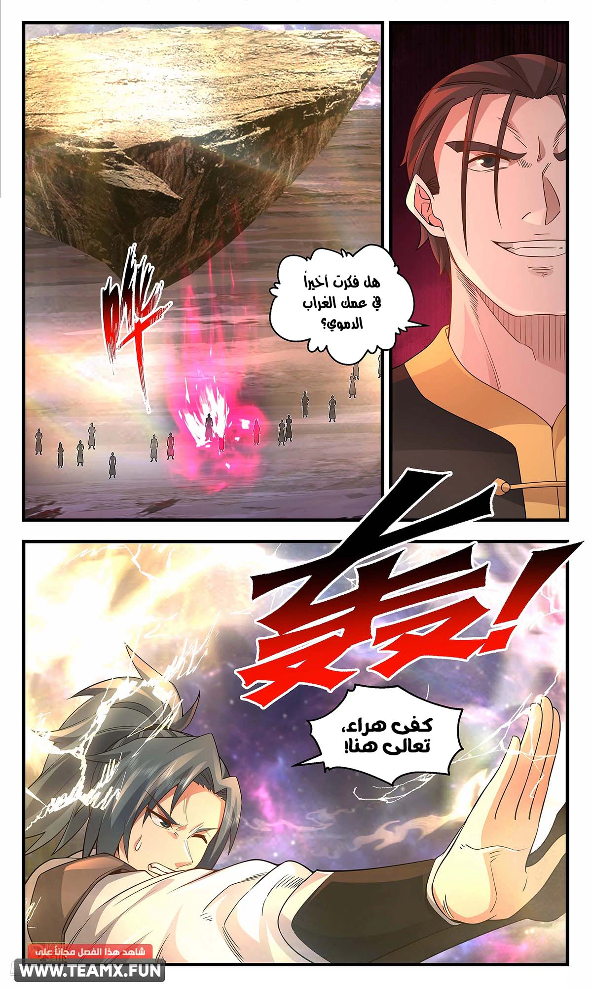 Read Martial Peak AR Manga Online
