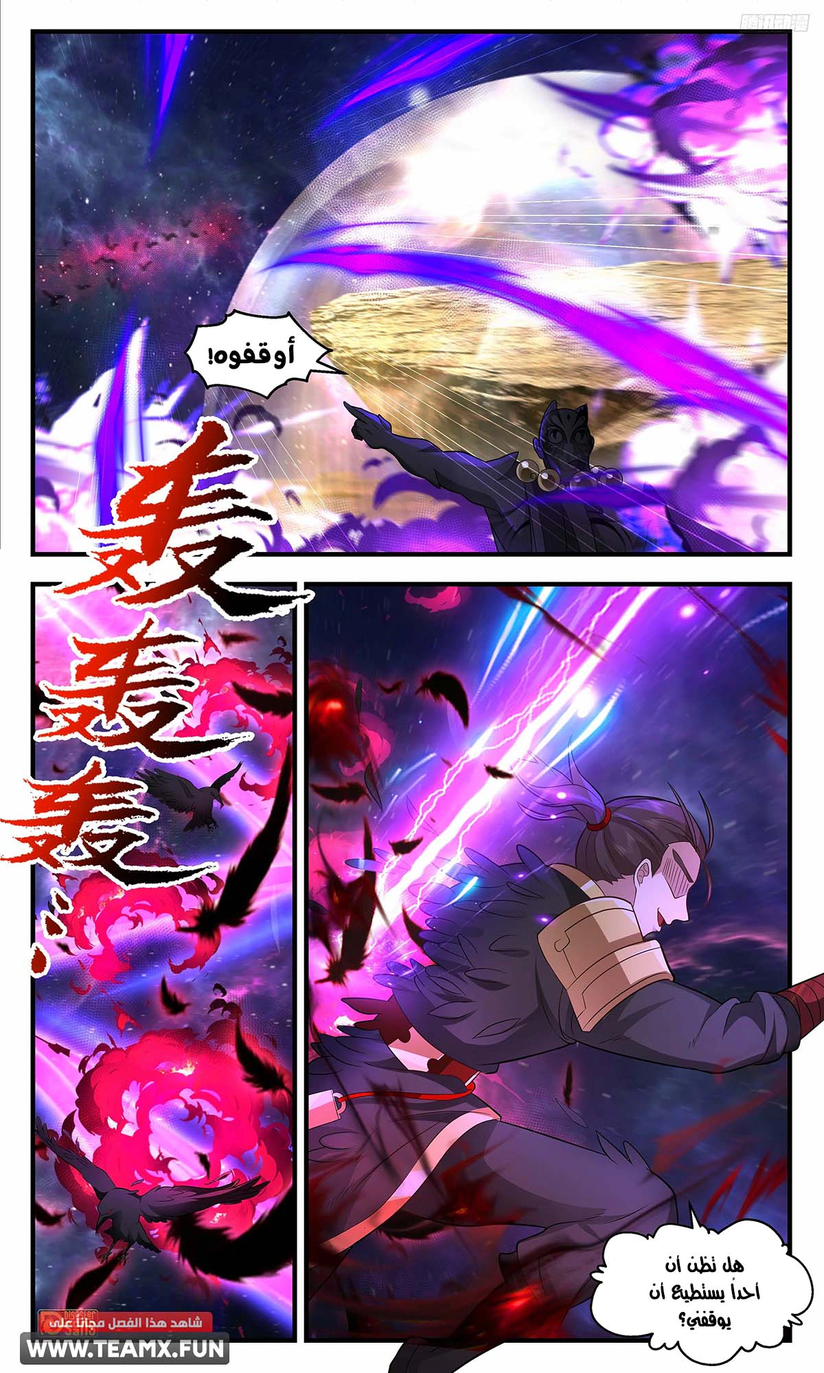 Read Martial Peak AR Manga Online