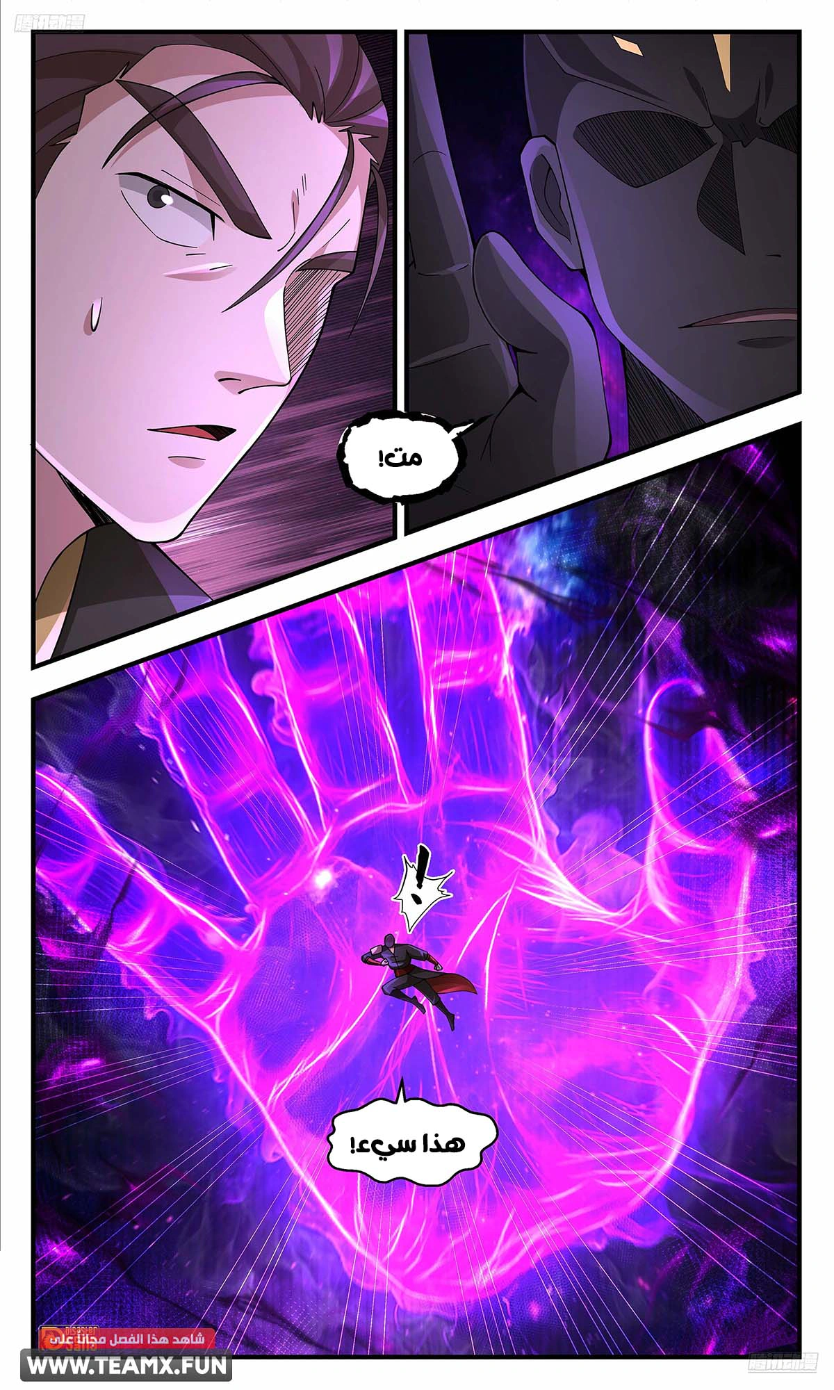 Read Martial Peak AR Manga Online