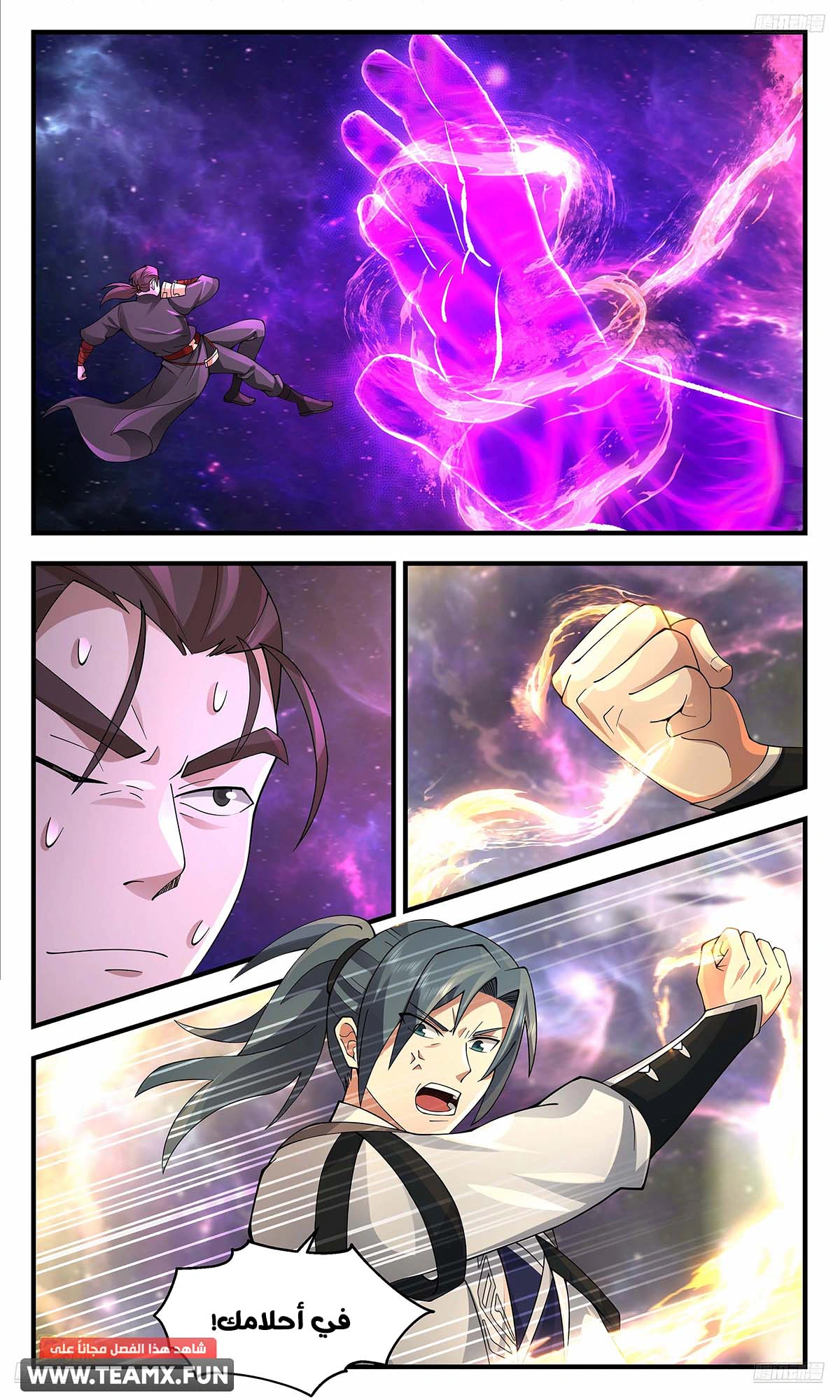Read Martial Peak AR Manga Online