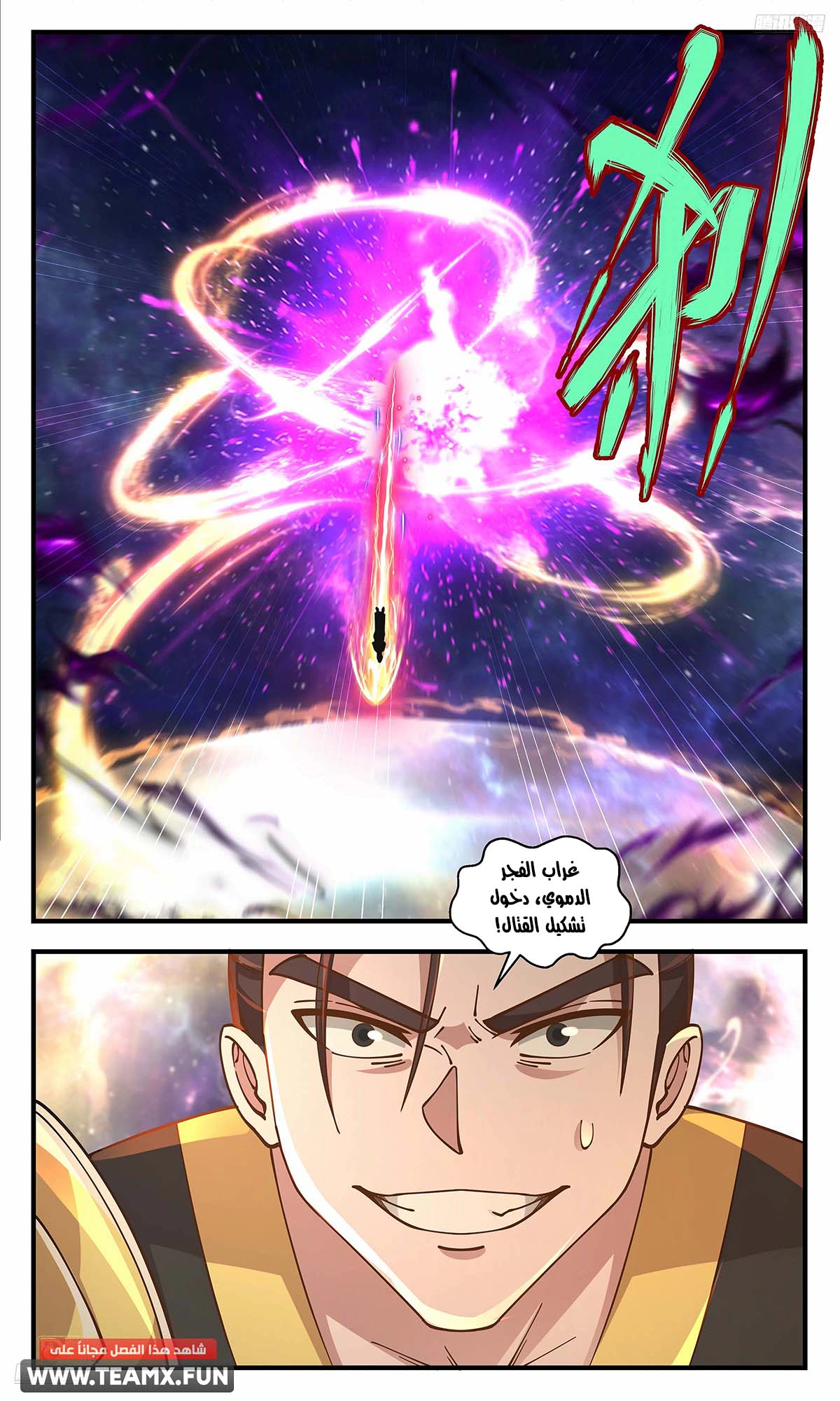 Read Martial Peak AR Manga Online