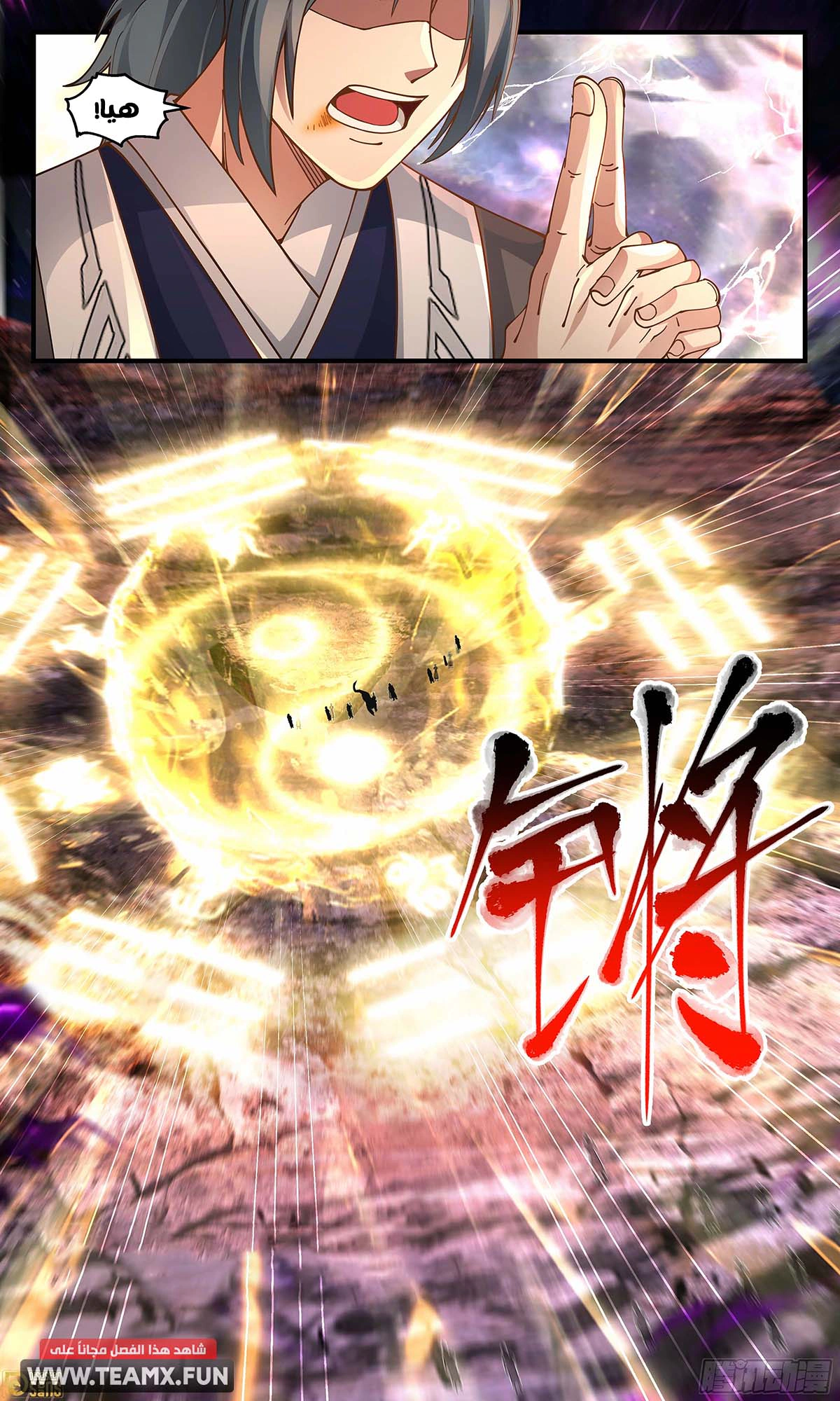 Read Martial Peak AR Manga Online