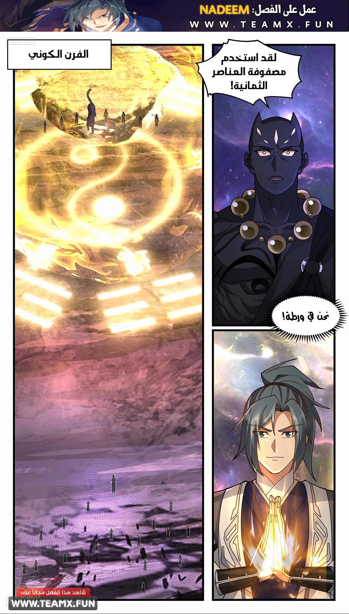 Read Martial Peak AR Manga Online