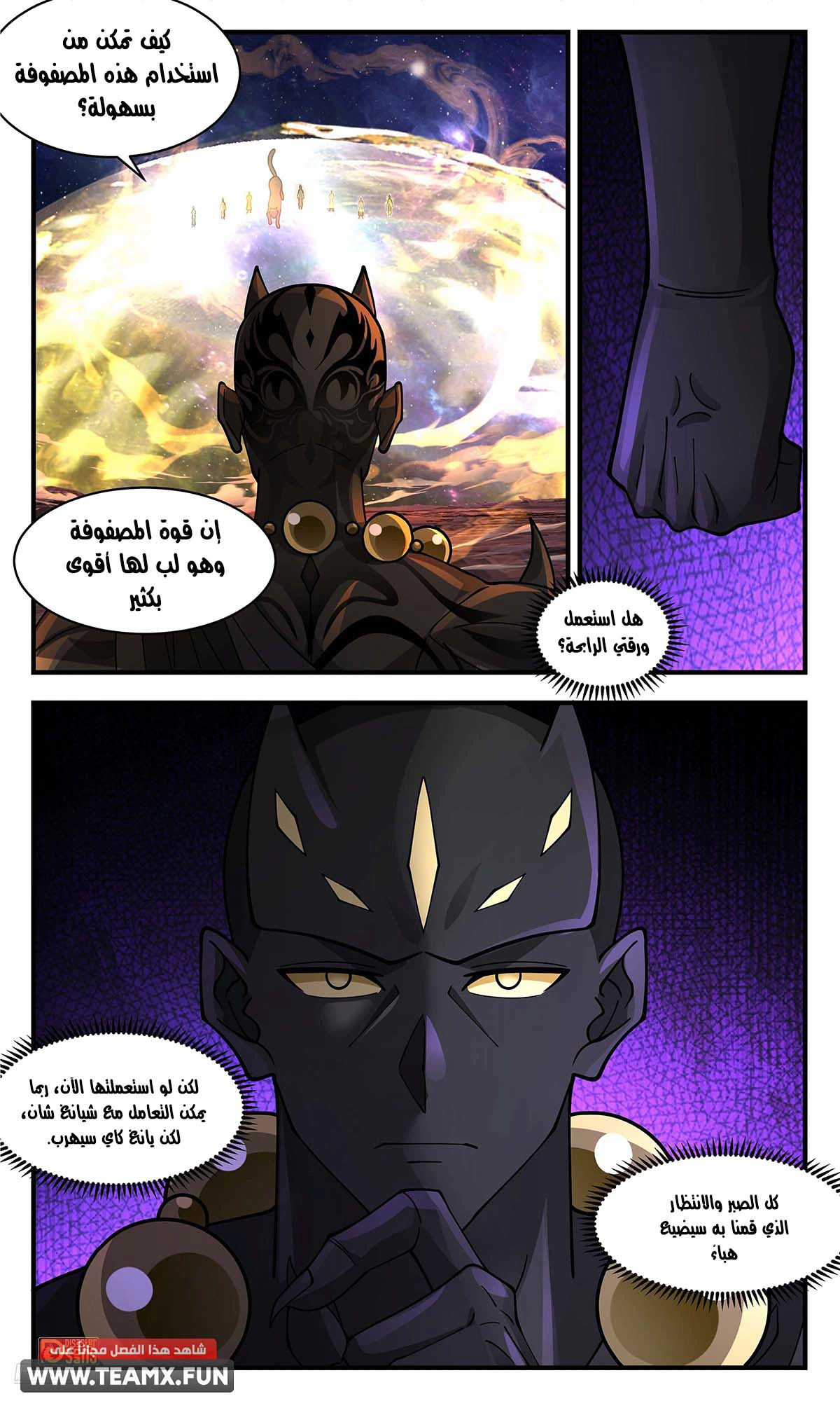 Read Martial Peak AR Manga Online