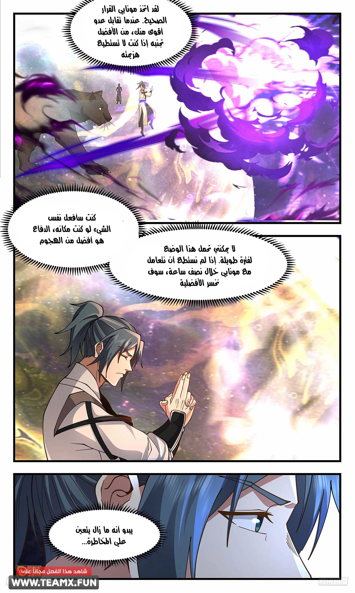 Read Martial Peak AR Manga Online