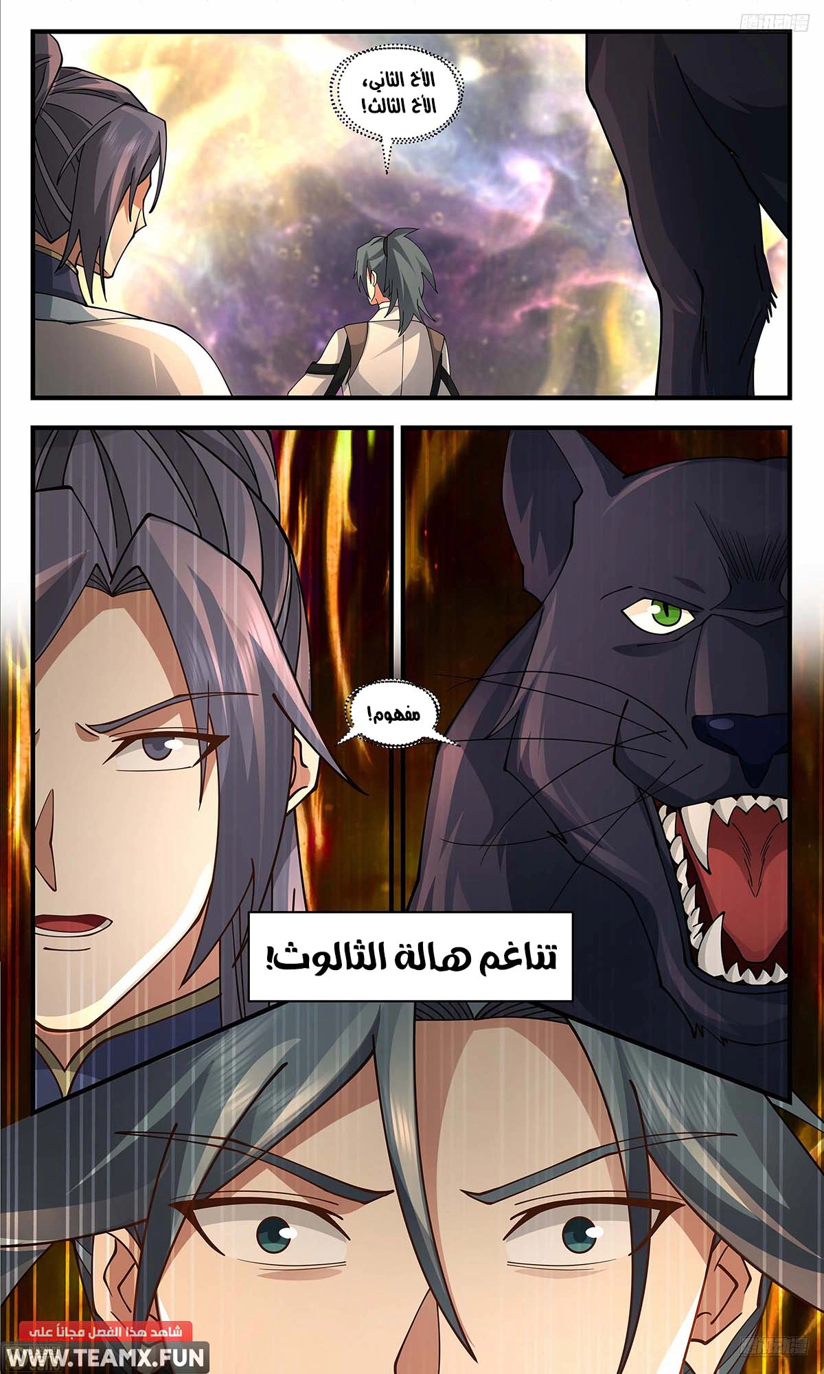 Read Martial Peak AR Manga Online