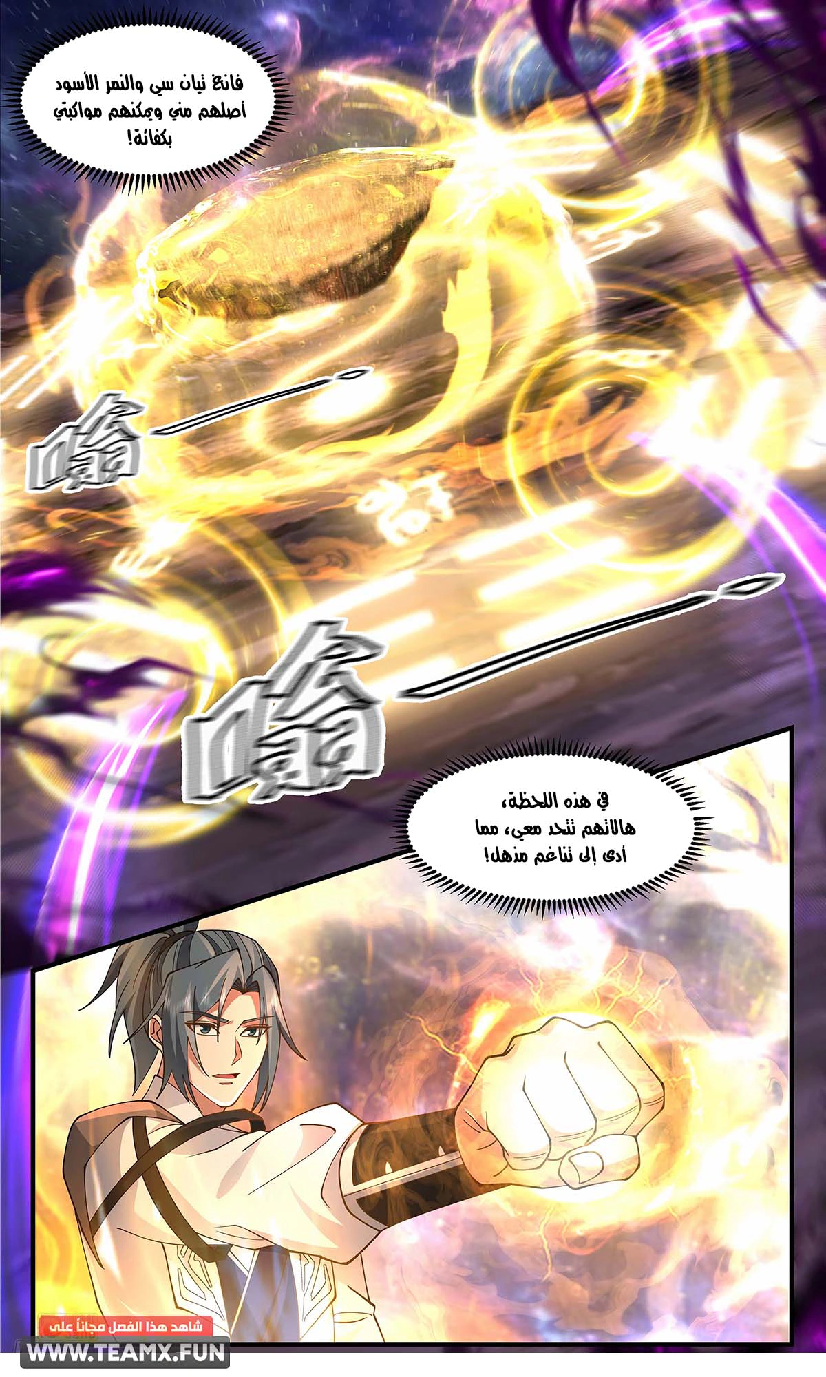 Read Martial Peak AR Manga Online