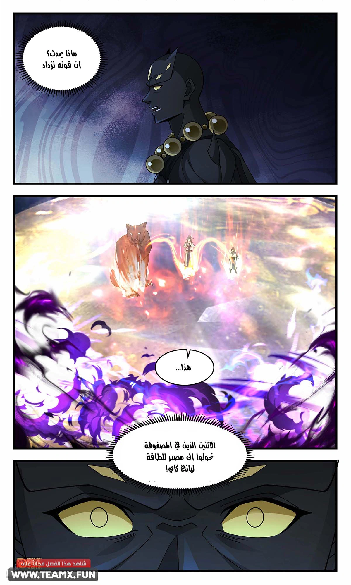 Read Martial Peak AR Manga Online
