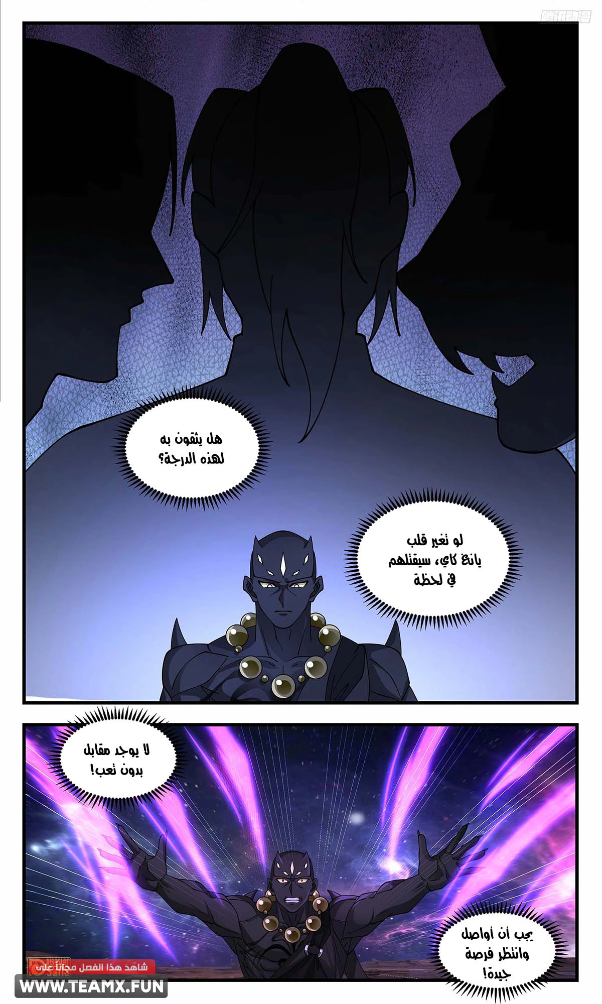 Read Martial Peak AR Manga Online
