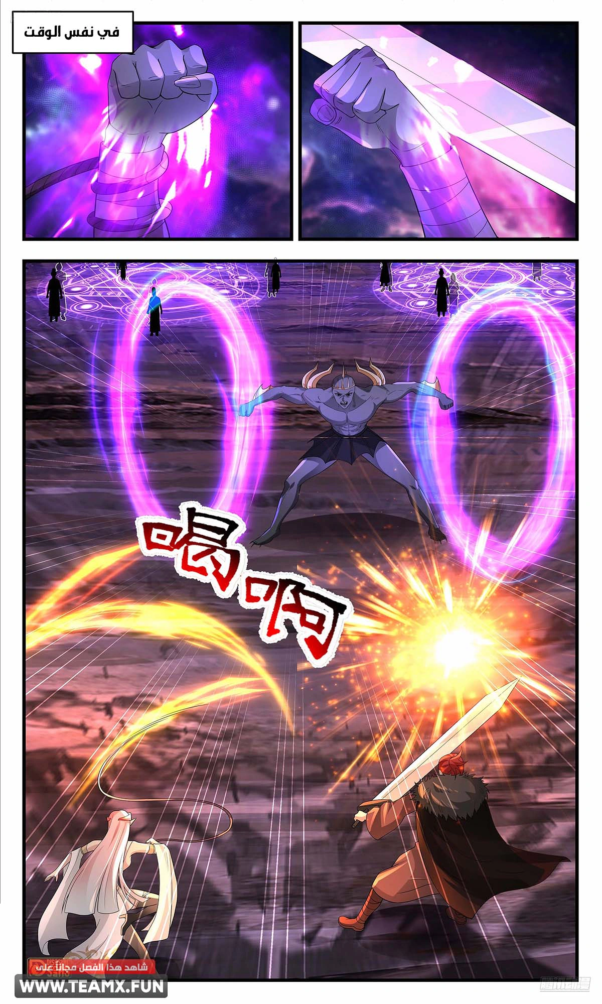 Read Martial Peak AR Manga Online