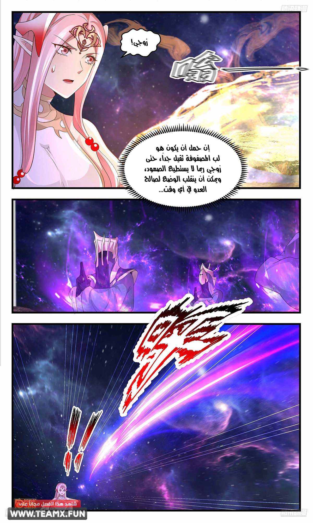 Read Martial Peak AR Manga Online