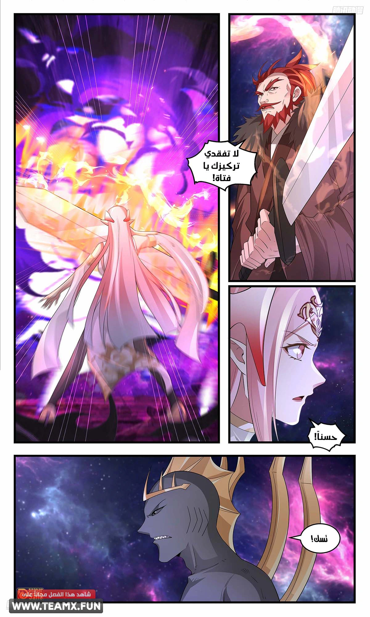 Read Martial Peak AR Manga Online