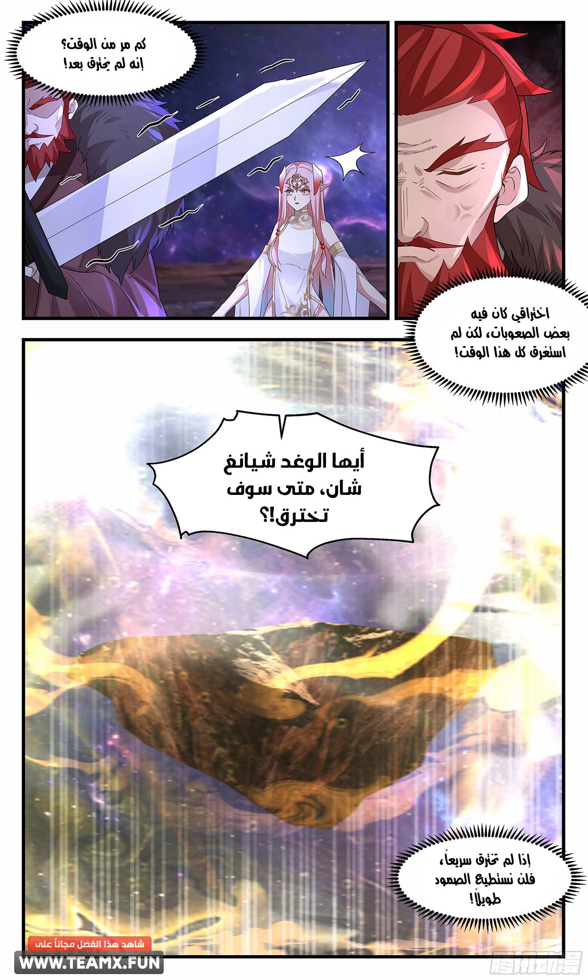 Read Martial Peak AR Manga Online