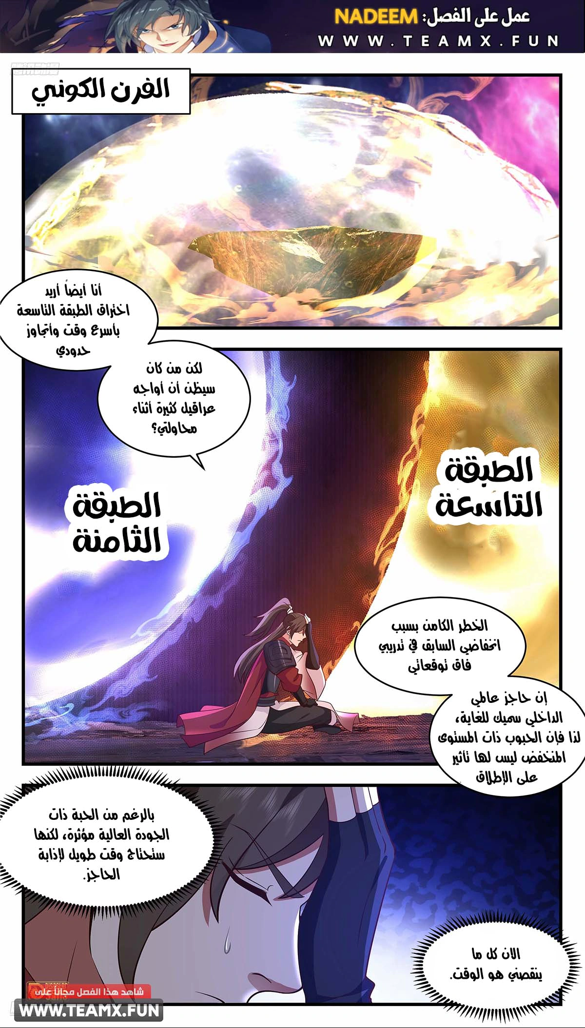 Read Martial Peak AR Manga Online