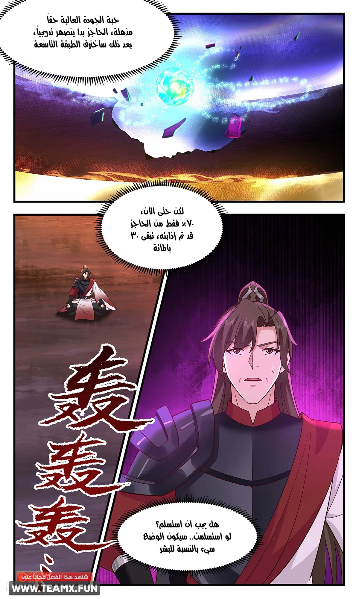 Read Martial Peak AR Manga Online