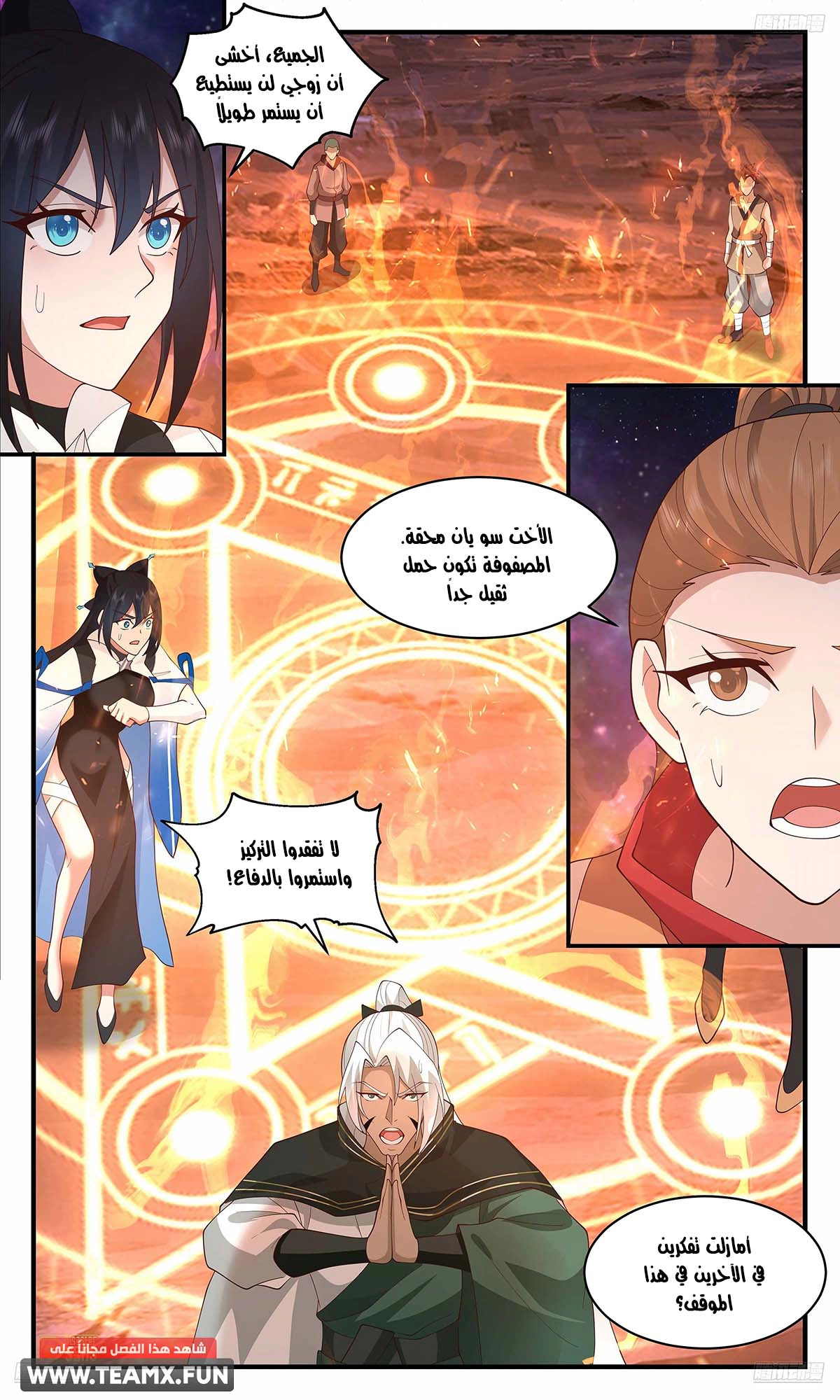 Read Martial Peak AR Manga Online
