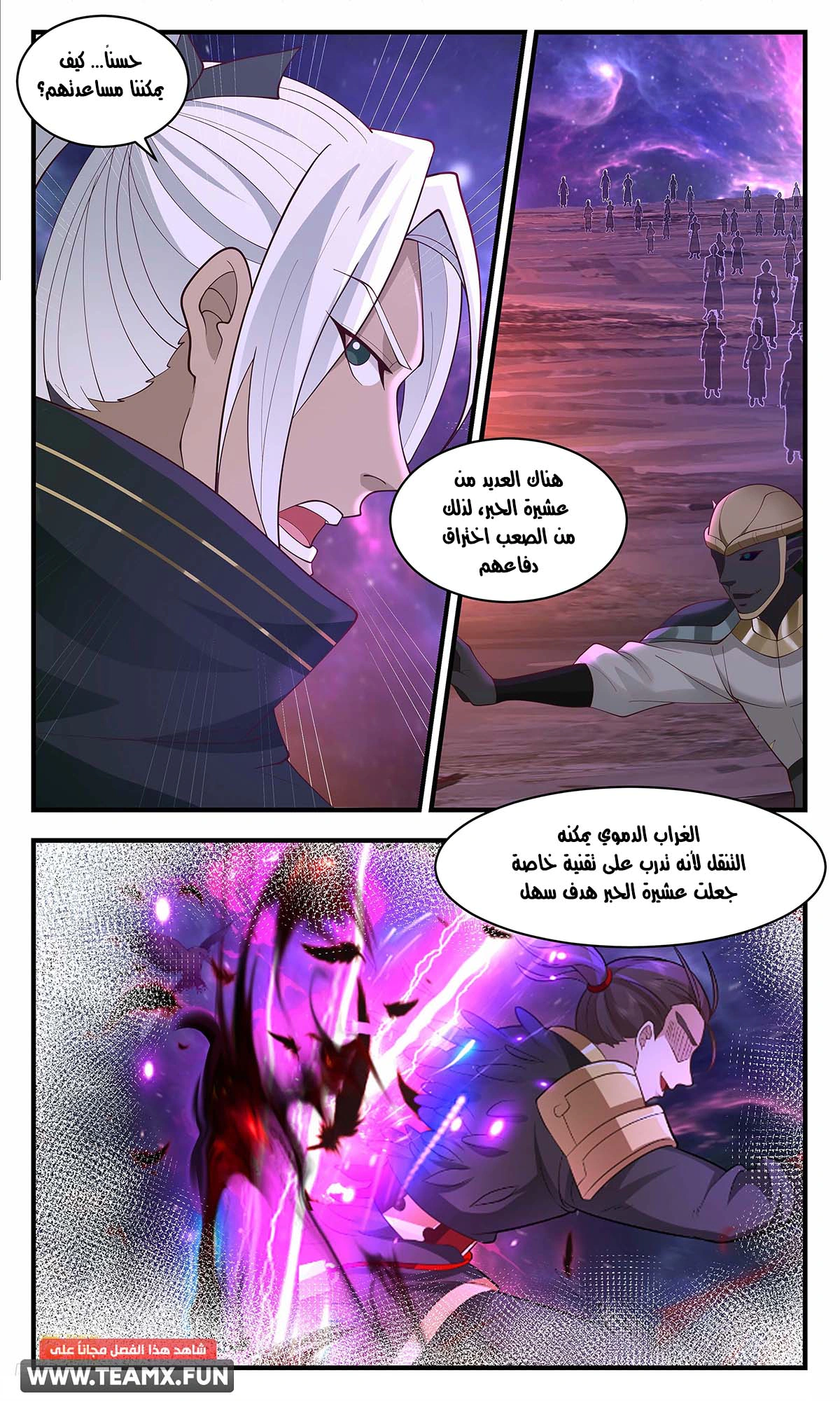 Read Martial Peak AR Manga Online