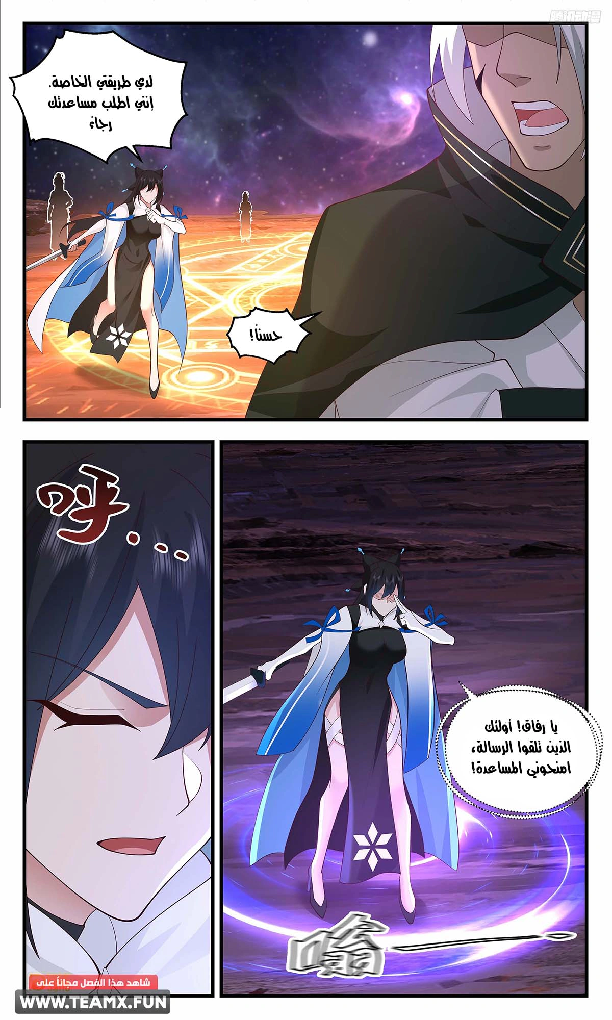 Read Martial Peak AR Manga Online