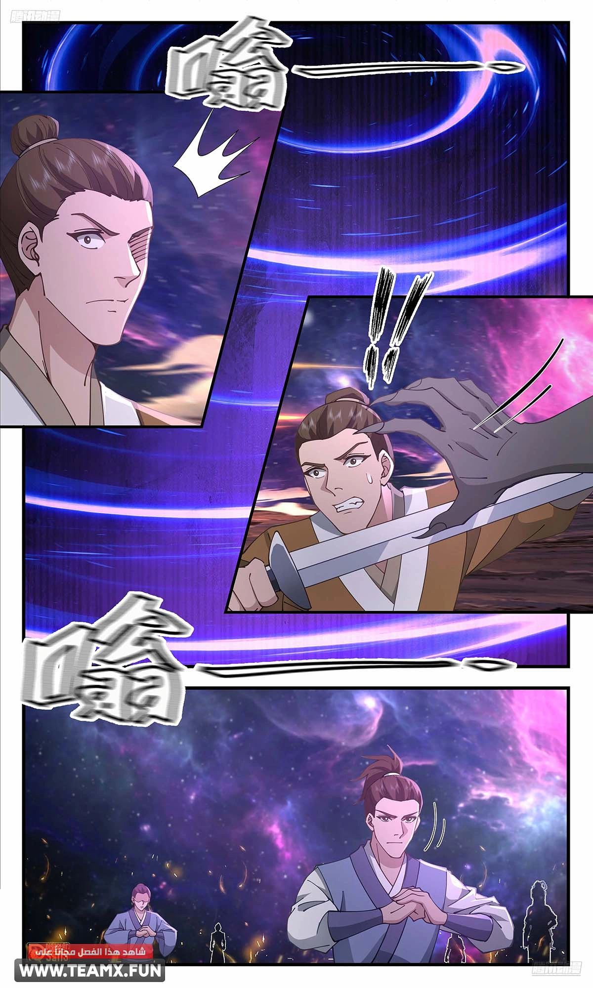 Read Martial Peak AR Manga Online
