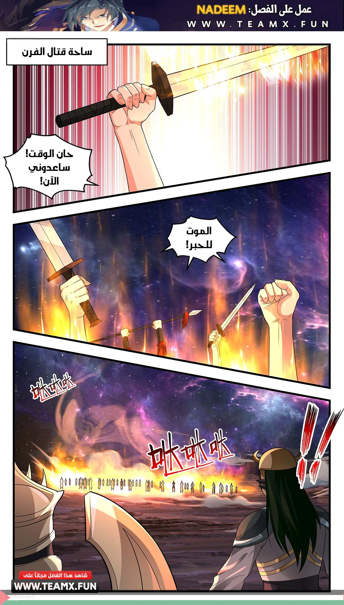 Read Martial Peak AR Manga Online