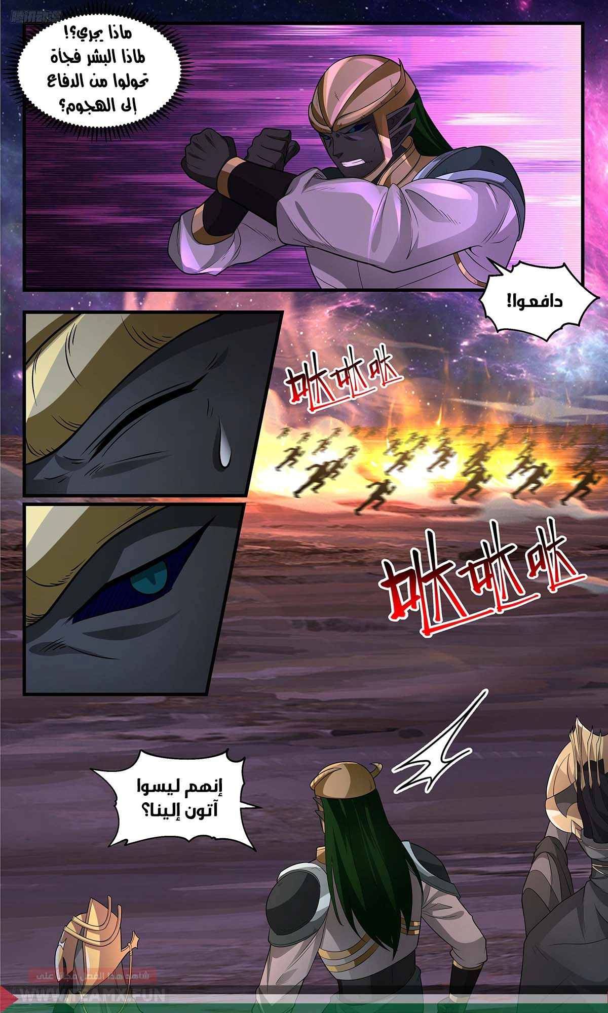 Read Martial Peak AR Manga Online