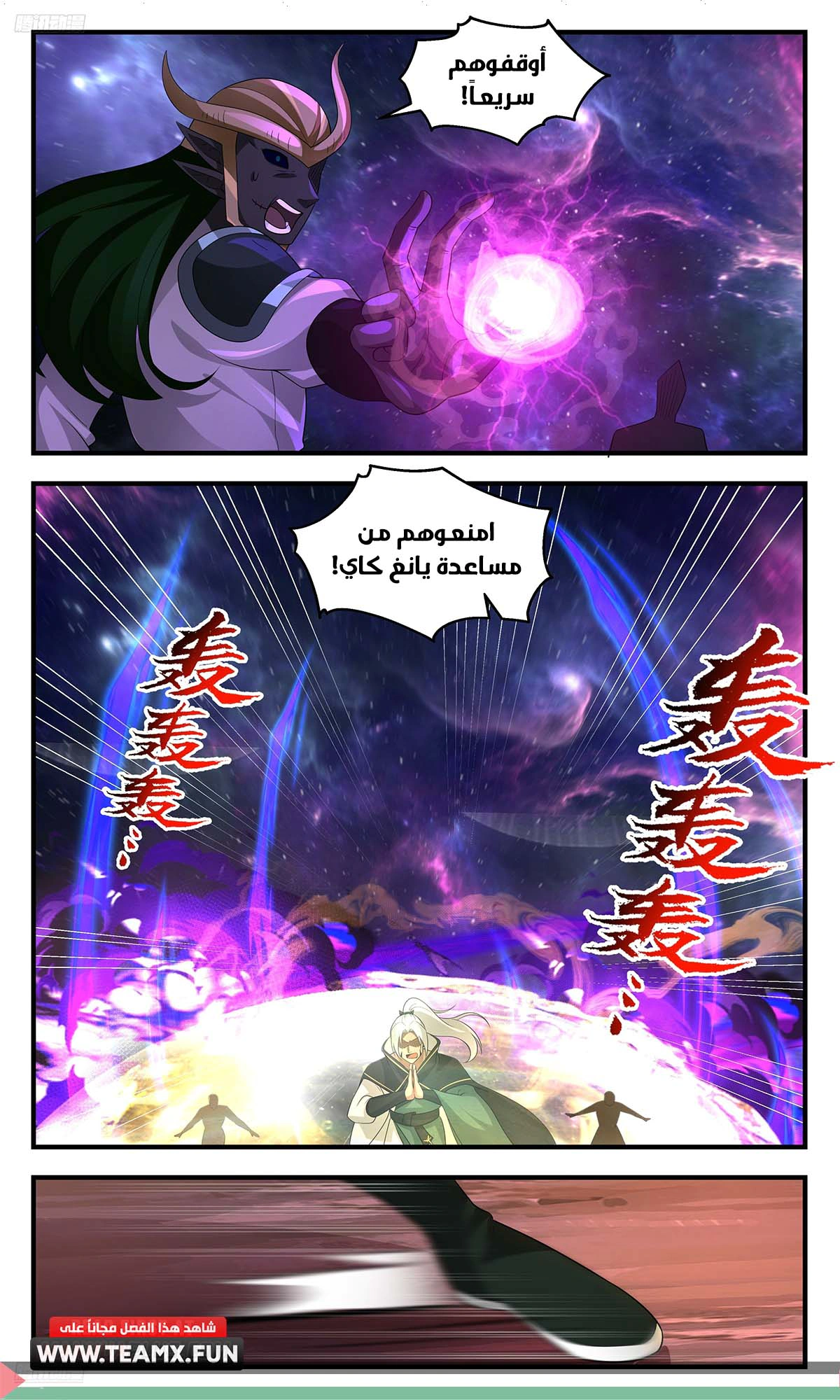 Read Martial Peak AR Manga Online