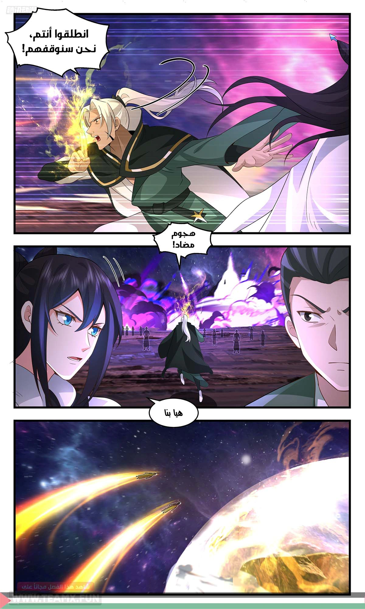 Read Martial Peak AR Manga Online