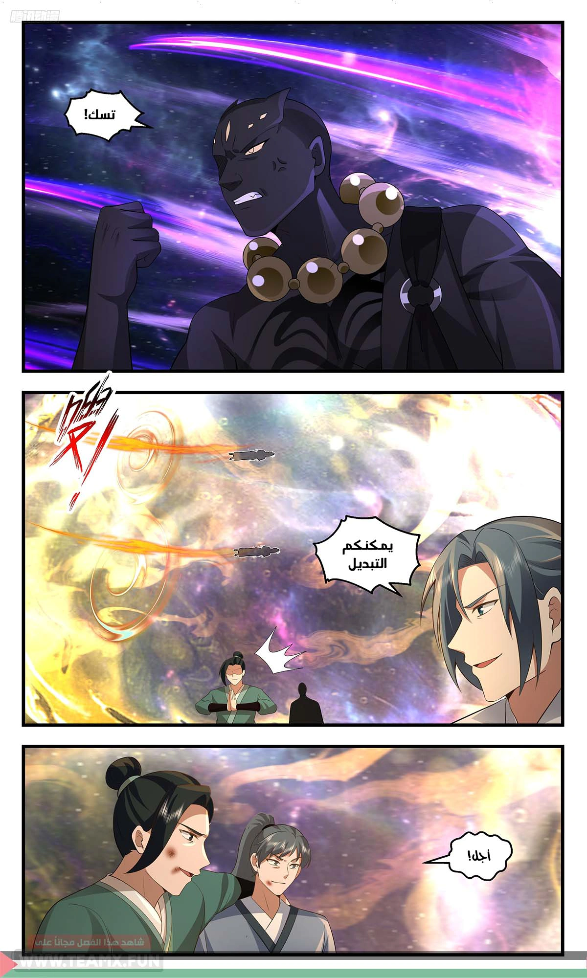 Read Martial Peak AR Manga Online
