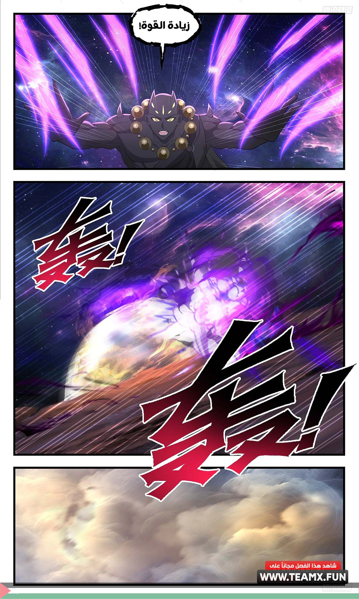 Read Martial Peak AR Manga Online